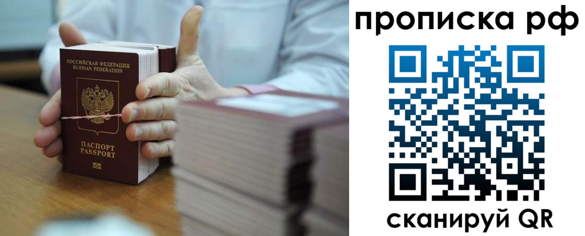 миграционный учет в Пущино