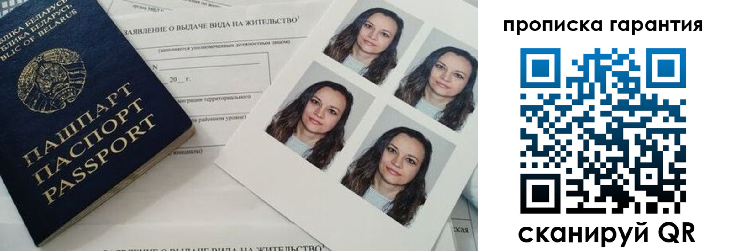 прописка иностранных граждан в Пущино
