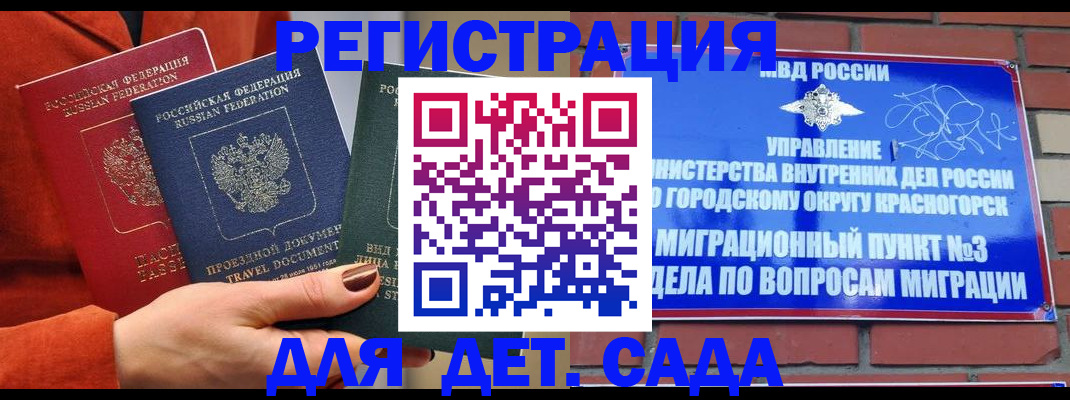 прописка штамп в Пущино