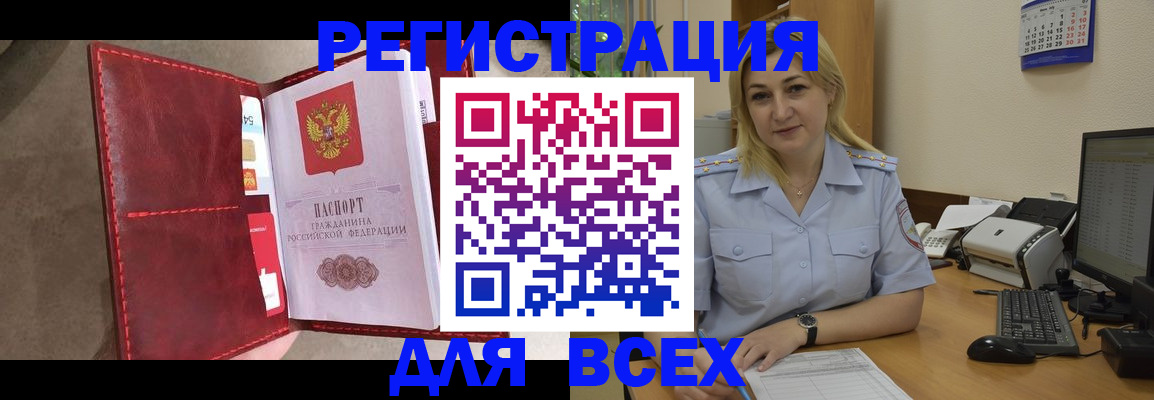 прописка гарантия в Пущино