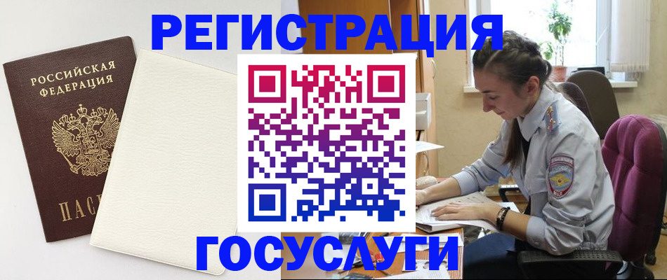 прописка для школы в Пущино