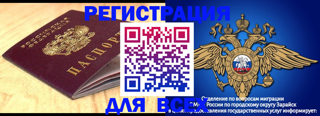 прописка ребенка в Пущино