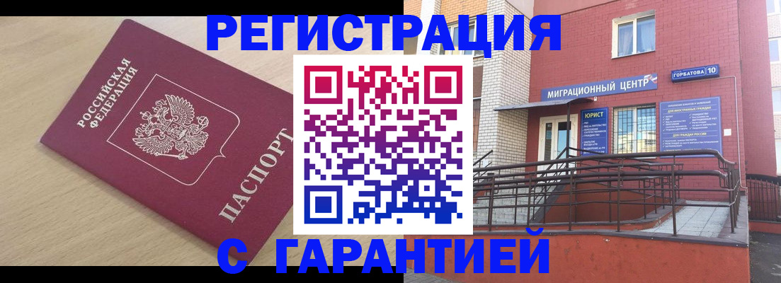 миграционный учет в Пущино